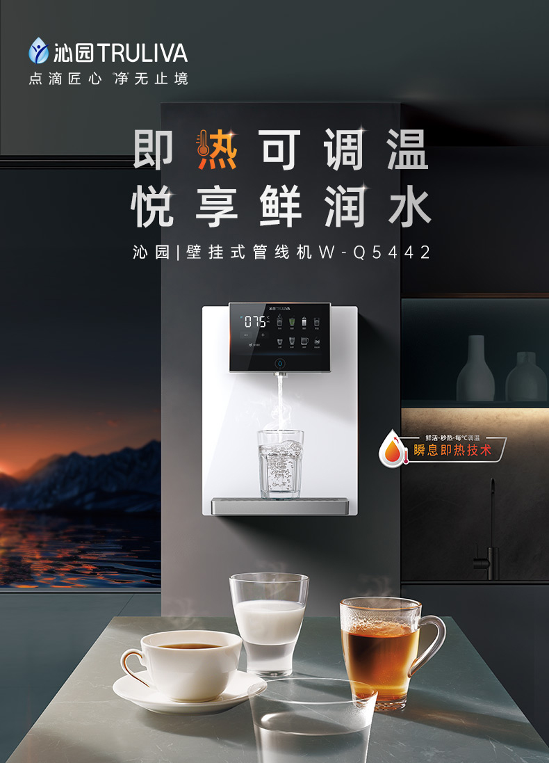 沁园管线机简介